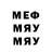 Героин хмурый Klim Dey