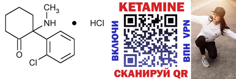закладки  Северо-Курильск  КЕТАМИН VHQ 