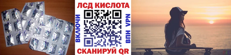 ЛСД экстази кислота  продажа наркотиков  Северо-Курильск 